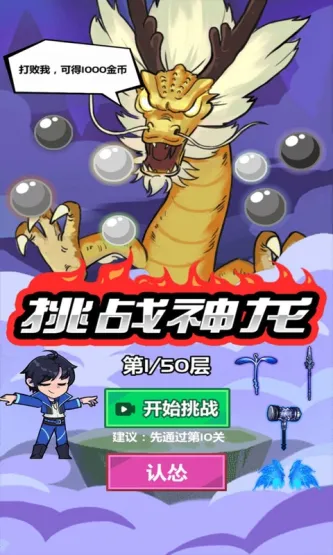 斧头互怼 游戏截图 3