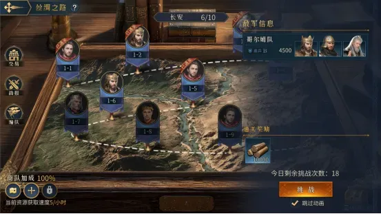 帝国：权杖与文明