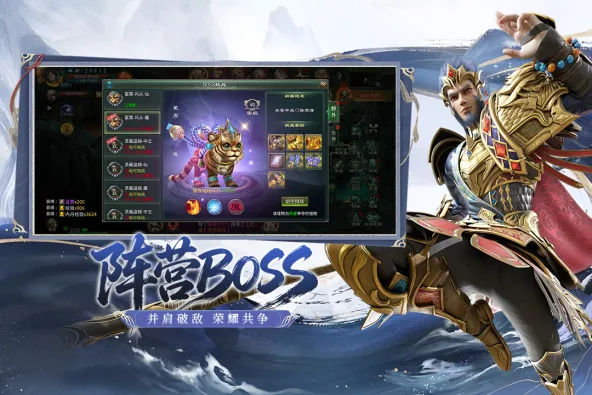 星辰变：归来 游戏截图 5
