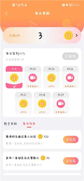 友趣