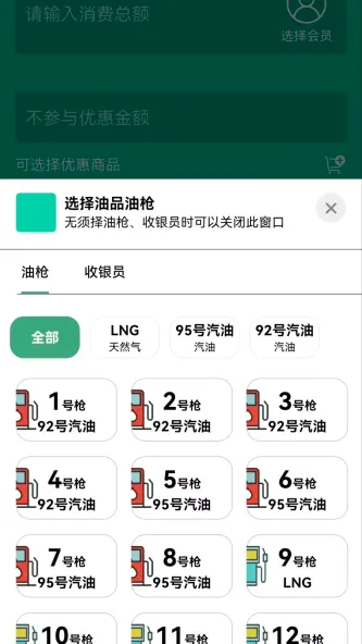 小精灵商户通 应用截图 3