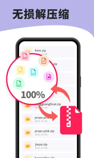 7zip解压缩软件 应用截图 2