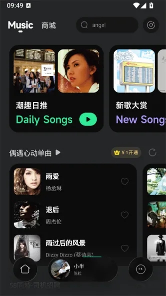 波点音乐