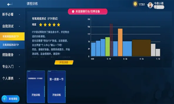 骑鬥 应用截图 1