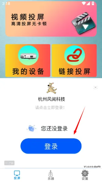 Hi投屏