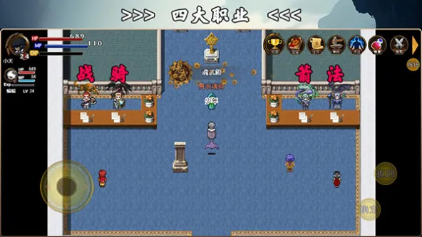 魂武大陆 游戏截图 1