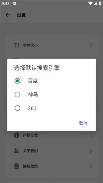 bobo浏览器