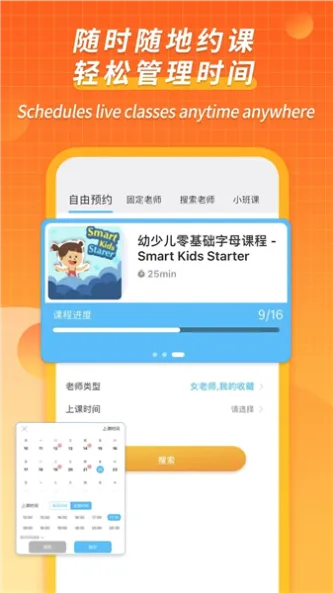 CampusTop 应用截图 1