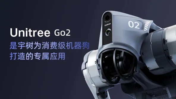 Unitree Go 应用截图 5