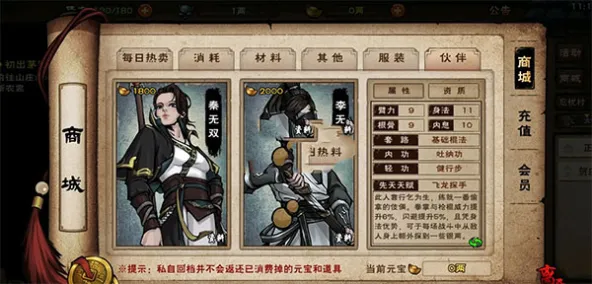 烟雨江湖、激情博弈、回合制、数值养成、关卡闯关、水墨武侠、传统武侠、离线单机、水墨风格、高自由度武侠RPG