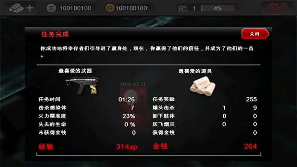 Dead Trigger