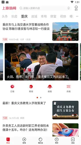 上游新闻