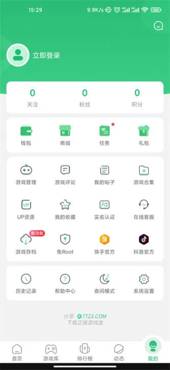 7723游戏盒 应用截图 2