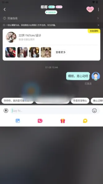 纯悦、社交、匿名交友、视频聊天、纯悦APP