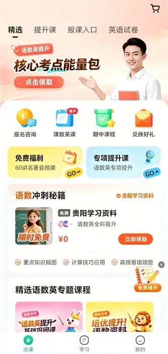 知林智学