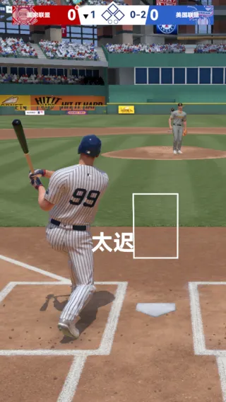 棒球大师