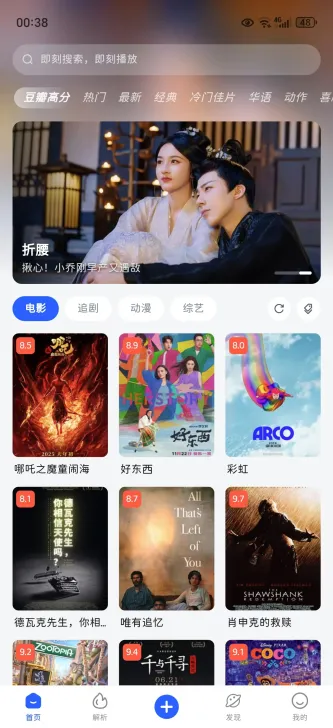 青云影视 应用截图 1
