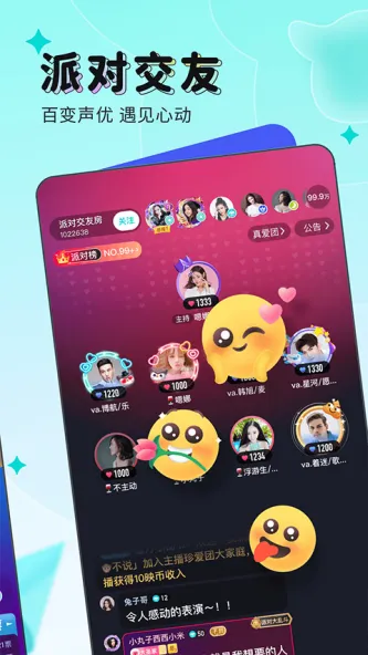 映客直播 应用截图 1