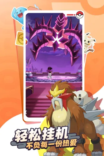 萌宠之森 游戏截图 3