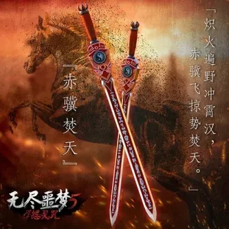 无尽噩梦
