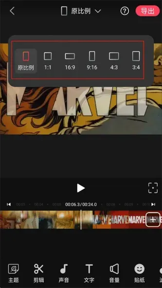 Video Editor | 视频剪辑