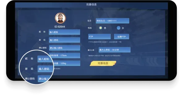 骑鬥