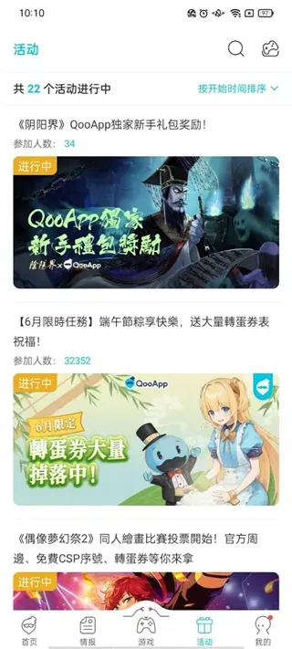 qooppa助手