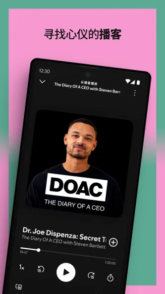 Spotify 应用截图 2