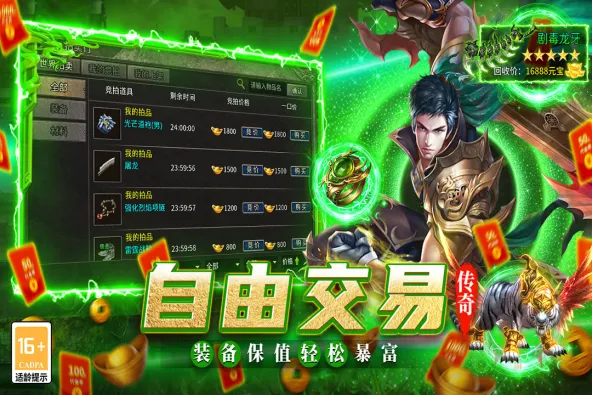 魔灵传说 游戏截图 1