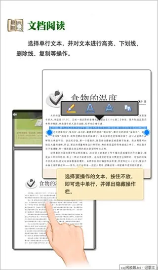 CAJ阅读器