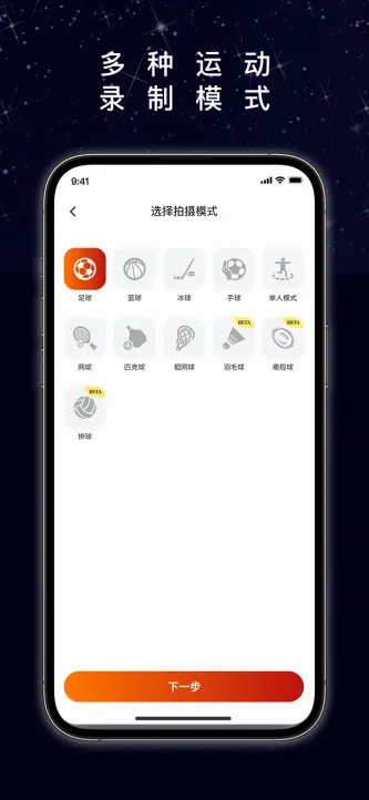 XbotGo 应用截图 4