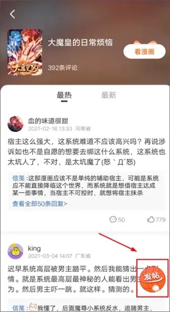 漫客栈
