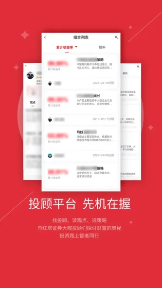 智越财富