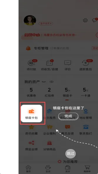 鲁商生活、生活、购物交易、同城服务、购物商城、二手交易、快递物流、地方购物