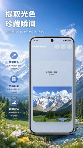photocolors 应用截图 4
