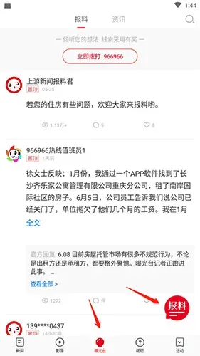 上游新闻