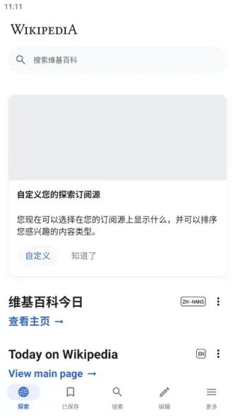 Wikipedia | 维基百科