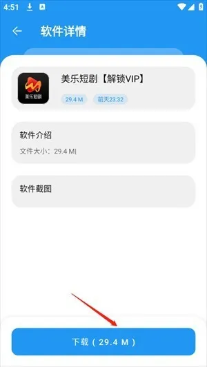 猪猪软件库