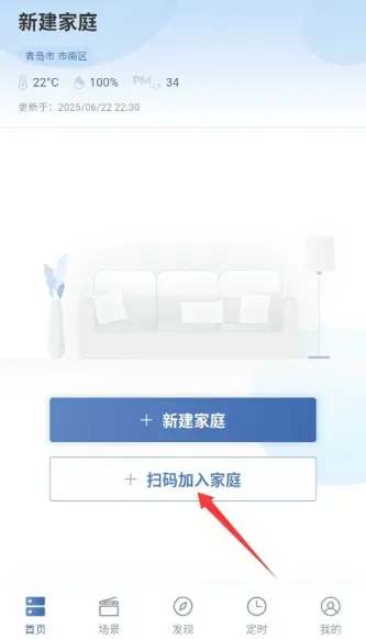 日立智家