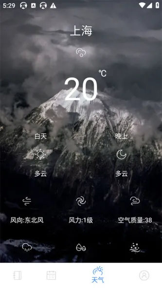 全能记事本 应用截图 2