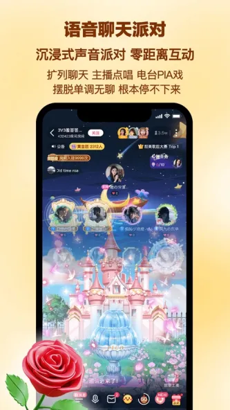 PicoPico 应用截图 2