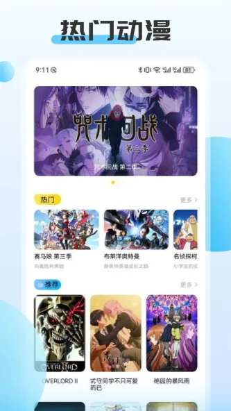 ACG动漫 应用截图 4