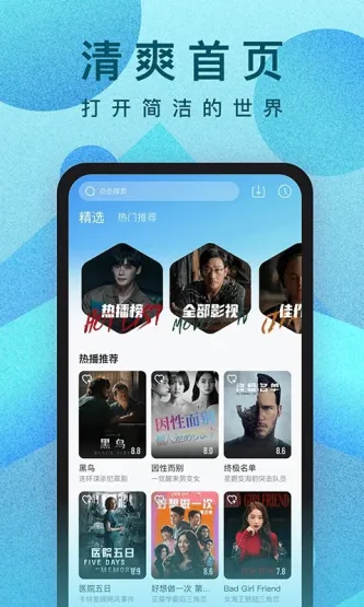 人人视频 应用截图 2