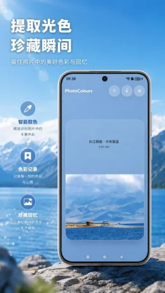 photocolors 应用截图 2