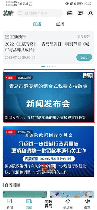 蓝睛