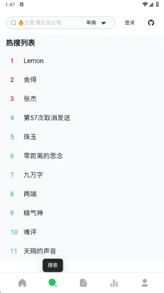 AlgerMusicPlayer 应用截图 2