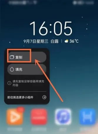 WX Widget | 万象小组件