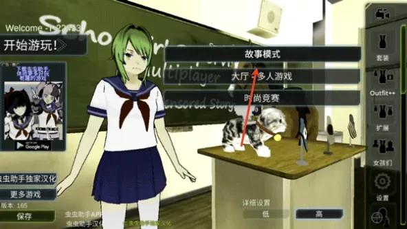 JP Schoolgirl Supervisor Multiplayer | 校园女生监督会