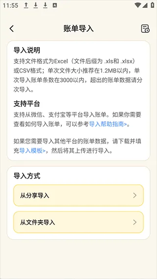 飞鸭AI记账