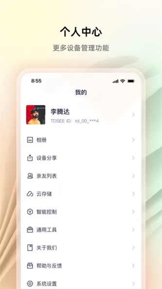 TDSEE | 腾达安防 应用截图 4